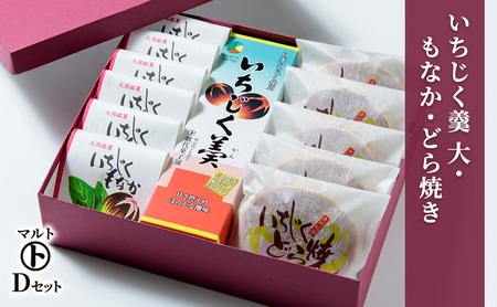 マルト 和菓子 Dセット いちじく羹 どら焼き 和菓子