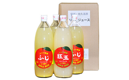 長野県産りんごジュース 1L (ふじ3本・紅玉1本) |  りんご 佐久市　