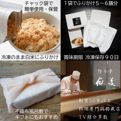 ふるさと納税 唐津市 唐津のご飯のお供 綿そぼろ 鯖(さば) 100g×2袋 高級ふりかけ |  | 03