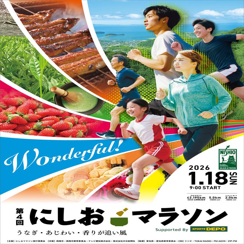 【ふるさと納税】第4回にしおマラソン(フルマラソン)出走権1名様分【駐車券あり】にしおマラソン マラソン フルマラソン マラソン大会 マラソン出走権 出走権利 マラソン大会出場券 出走券 券 チケット スポーツ 陸上競技 陸上 観光 旅行 ご当地 愛知県 西尾市 nmarathon4