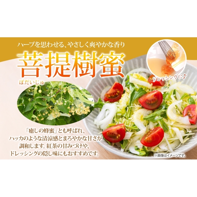 北海道 美深産 はちみつ 2種 そばはちみつ 菩提樹はちみつ 各200g 蕎麦蜜 蕎麦 蕎麦はちみつ ソバはちみつ 生 菩提樹蜜 シナはちみつ シナ蜜 国産 生はちみつ 無濾過 非加熱 無加糖 鉄分 