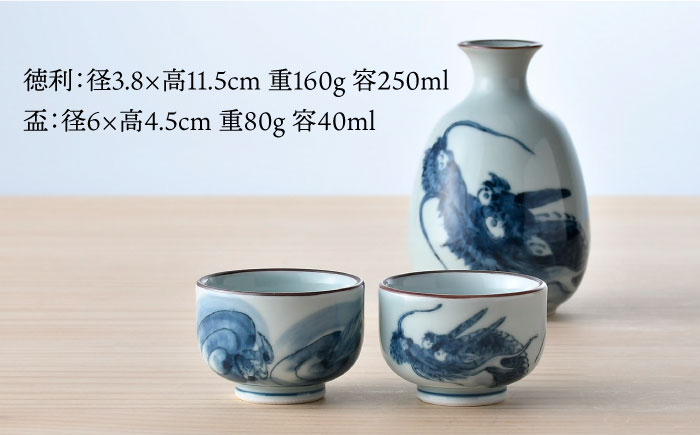 【波佐見焼】龍絵 徳利・盃 3点セット 食器 酒器 猪口【松幸陶芸】 [HB51]