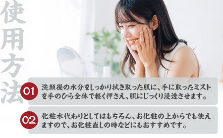 湯の花配合　湯の花ミストスプレー(化粧水)_B039-016