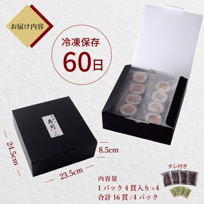 ふるさと納税 越前市 【冷凍】越前海鮮太巻き1パック(4貫入り×4 合計16貫) |  | 03
