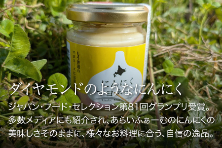 季節の野菜セット（小）＆にんにくマヨネーズ あらいふぁーむ