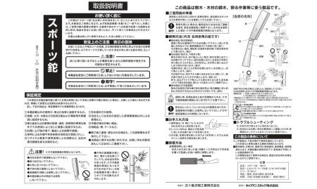 キャプテンスタッグ×鋼典 スポーツ鉈 ナタ 木サヤ付  薪割り 焚火 焚き火 燕三条 キャンプ用品ナタ アウトドア用鉈 薪割り鉈 焚火鉈【025S010】