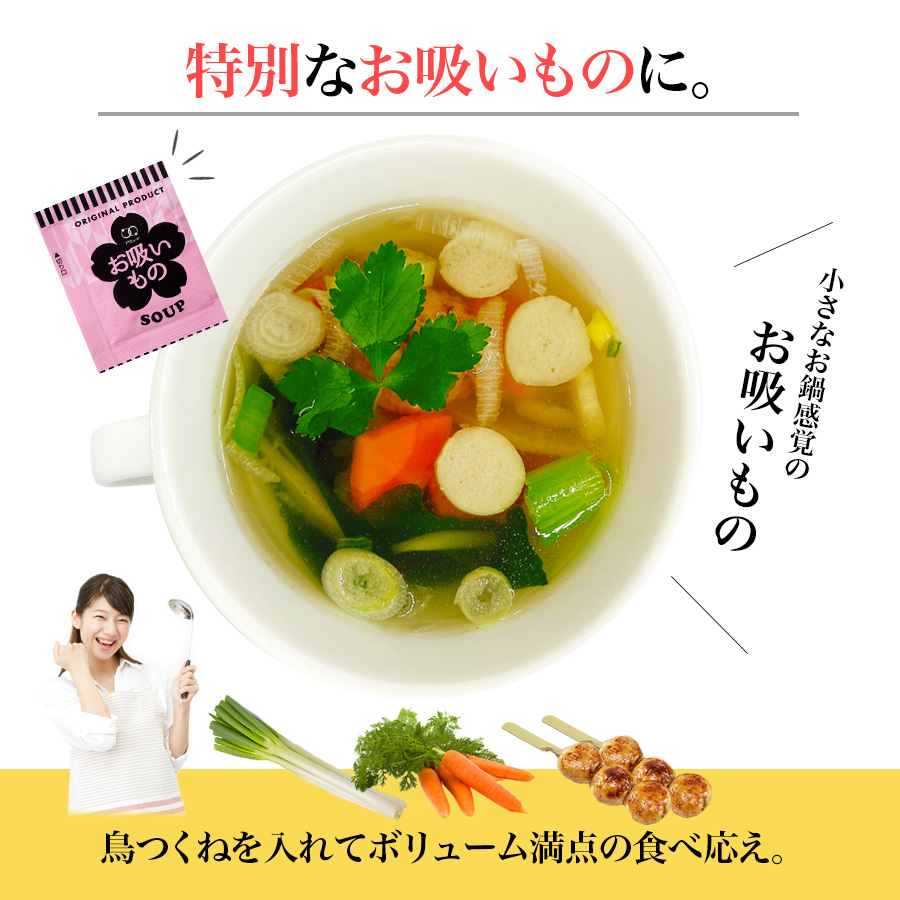 お吸い物 3種 みそ汁 5種  計130食 わかめ あさり しじみ 油あげ 合わせみそ お吸い物 柚子 松茸 即席 小分け アミュード 埼玉県 羽生市 計130食