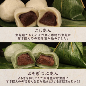 I07　こだわりの麩まんじゅうセット
