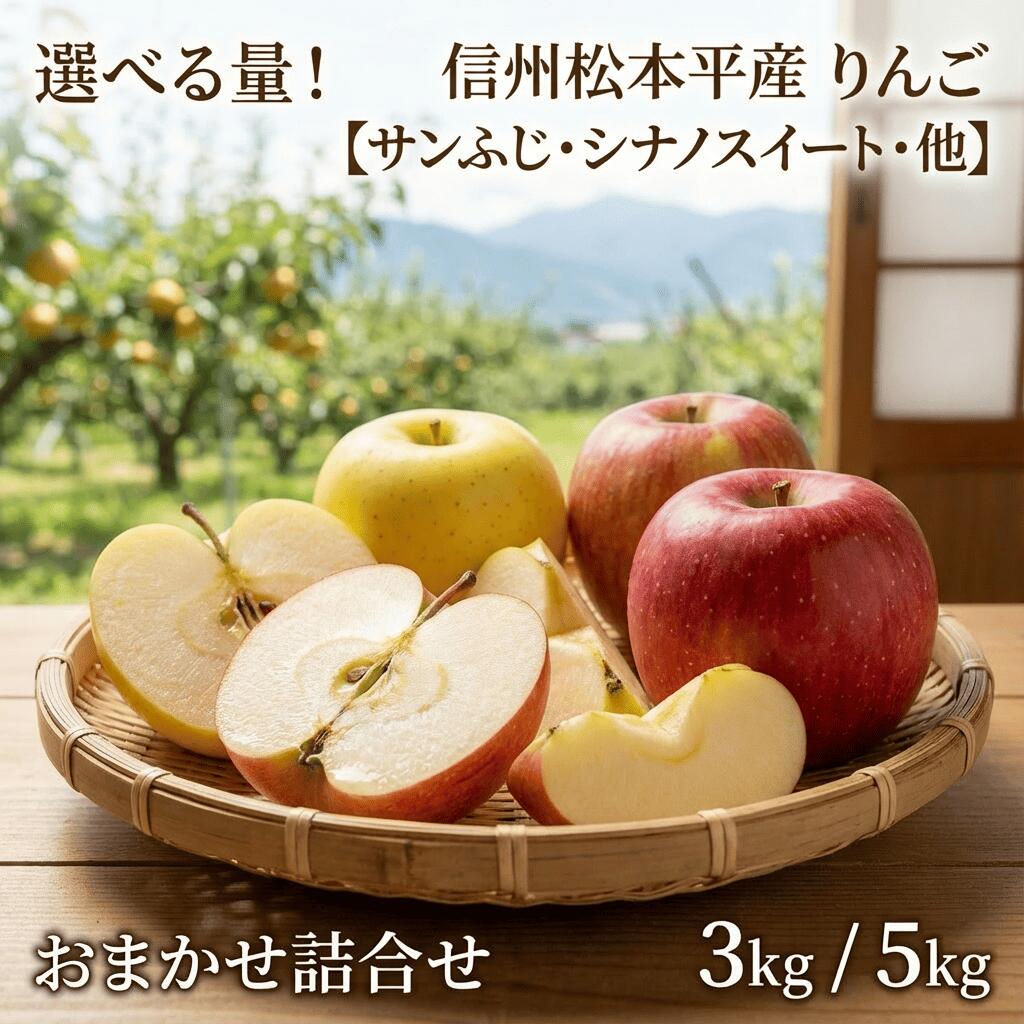 【ふるさと納税】【2026年 先行予約】選べる品種！信州産 りんご【10月上旬頃から順次発送】 | 果物 くだもの フルーツ 林檎 りんご リンゴ サンふじ 秋映 シナノスイート シナノゴールド お好み 信州産 長野県 塩尻市 | 寄付額 6500円～