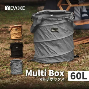 MULTIBOX マルチボックス 60L キャンプ 収納ボックス(グレー)[EVOKE／イヴォーグ公式][0604]