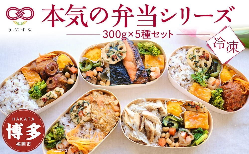 
                  【冷凍】お弁当5食セット　有機・特別栽培野菜　九州　福岡　国産食材
                