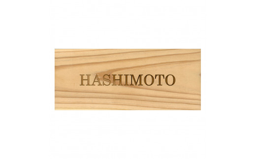 木製アルファベットかまぼこ彫り表札(長方形) ふるさと納税 表札 木製 木彫り 高彫り 木工  木製品 オーダーメイド 京都府 福知山市