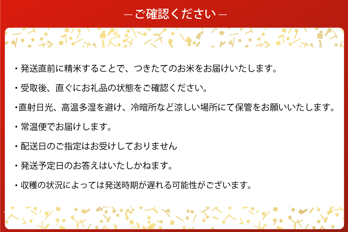 【令和8年産米 先行予約】 香美町産 減農薬 特別栽培米 新米 コシヒカリ 精米 10kg（5kg×2袋） 【令和8年10月中旬以降発送予定】  米 こしひかり 香美町 82-01