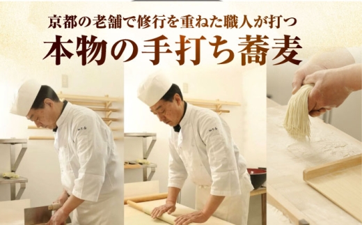 そば 手打ち蕎麦 鴨そば 麺 生麺 二八そば せいろそば 手打ちそば 合鴨 ギフト 人気 おすすめ 大阪 高槻