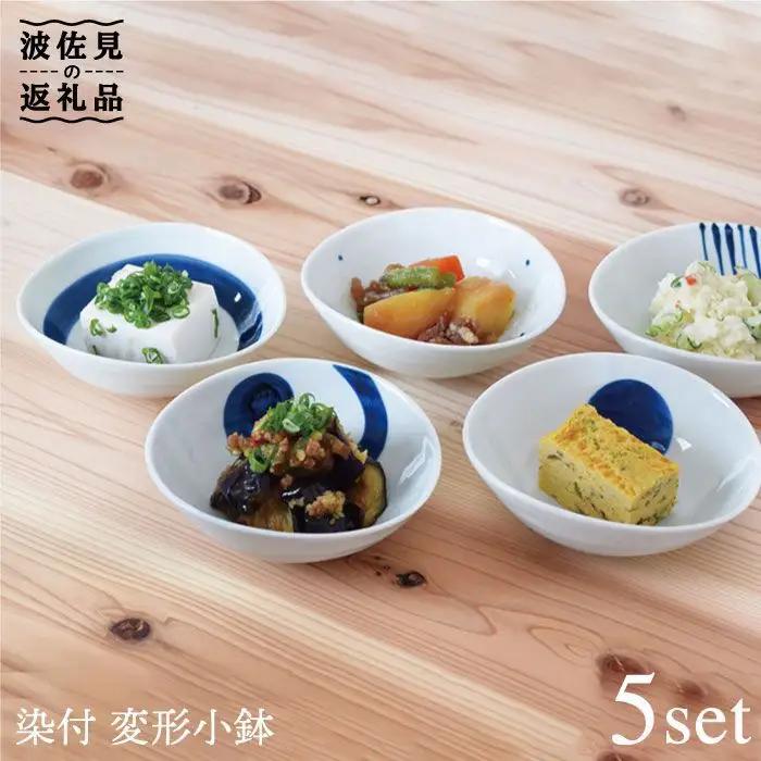 【波佐見焼】染付変形 小鉢 5個セット 食器 皿 【團陶器】 [PB10] 波佐見焼