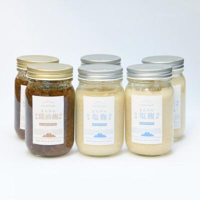 ふるさと納税 南丹市 まろやか塩麹・醤油麹セット