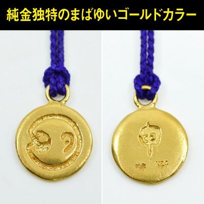 ふるさと納税 南アルプス市 純金(K24)製 黄金十二支 根付【申】 |  | 01