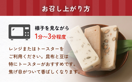 氷見の切り餅 新大正もち 3種 食べ比べセット （黒糖、昆布、豆） 各2袋 計6袋 | 新大正もち米100％

