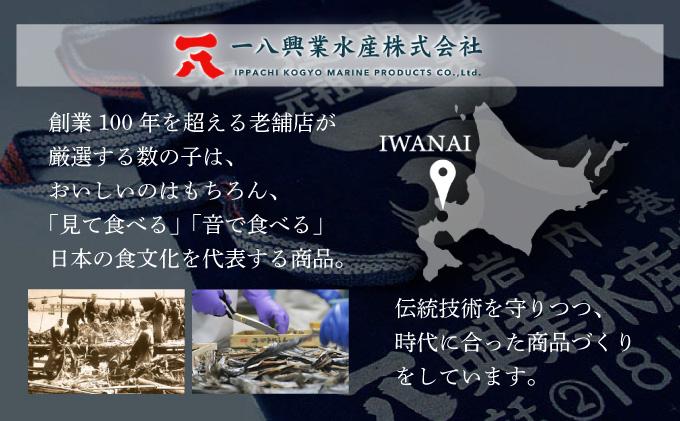 《一八興業水産》味付数の子 250g×2