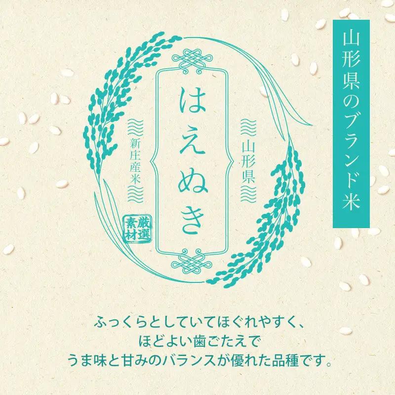 【数量限定】令和7年産 山形県産 はえぬきブレンド米 国産複数原料米 100％ 5kg×2 計10kg 精米 【最上ノ米蔵】 こめ お米 米 白米 F3S-2807