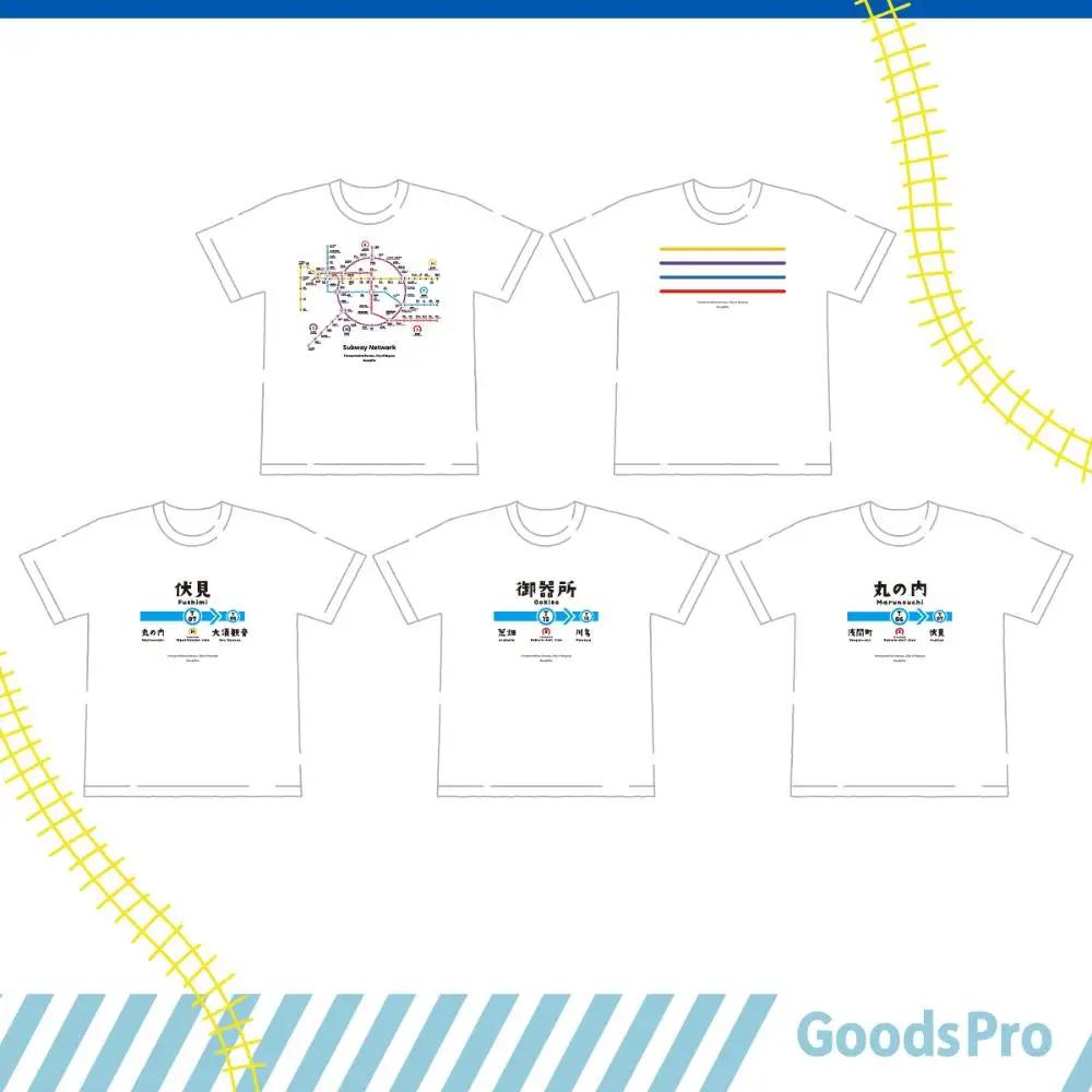 ≪5種セット (ＬＬサイズ)≫ 名古屋市地下鉄Ｔシャツ デザインタイプＤ