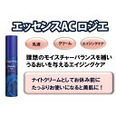 【ふるさと納税】フラーレン配合【カプレーブ エッセンスAC ロジエ】美容液 エイジングケア 30mL