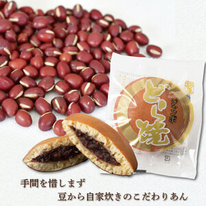 リピーター続出！ 水戸名物 ジャンボどら焼（つぶあん）20個入り 1ケース トーア乳業謹製【通販 お取り寄せ どら焼き 和菓子 個包装 スイーツ あんこ お菓子 デザート お土産 水戸市 茨城県】（D