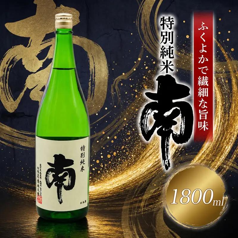 日本酒 特別純米 日本酒 MN0002