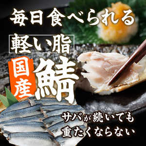 ＜訳あり・不揃い＞ 鯖 フィーレ (計2kg・1kg×2袋) 【HX003】【山田水産】