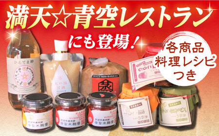 【ふるさと納税限定】 当店人気商品の詰め合わせ[ZAD003]