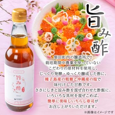 ふるさと納税 柴田町 ちらし寿司用酢飯詰め合わせ |  | 02