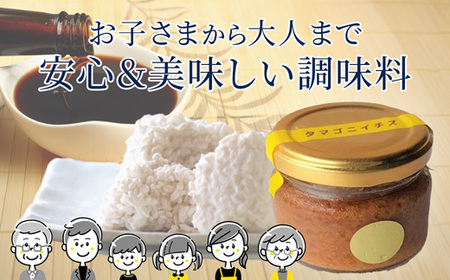 卵かけごはん専用 国産醤油麹(発酵調味料)瓶入り タマゴ二イチズ ×2個