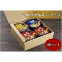 【ふるさと納税】三重の逸品丼シリーズ　4個セット(「伊賀牛炙り丼」×2個　他2種×各1個) | 食品 加工食品 人気 おすすめ 送料無料