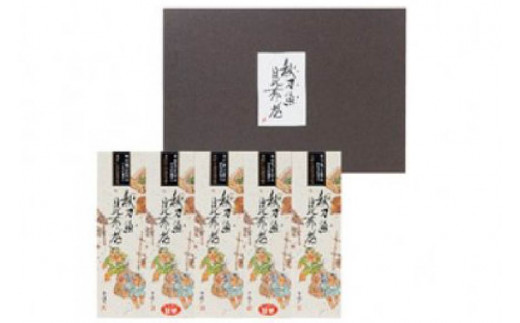 【ギフト用】さんま昆布巻 5本セット（各箱入り／外箱あり）