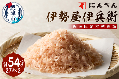 a30-299　東京日本橋「にんべん」 伊勢屋伊兵衛　IFG10R