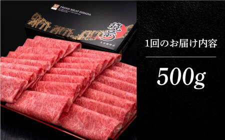 【全2回定期便】A4ランク以上 博多和牛 特選ロース 薄切り 500g《築上町》【久田精肉店】[ABCL123] 和牛薄切り 和牛ロース おすすめ和牛 定番和牛 人気和牛 黒毛和牛 和牛しゃぶしゃぶ 
