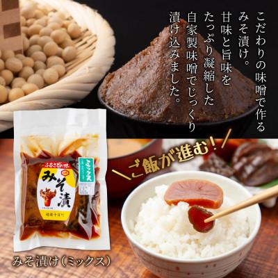ふるさと納税 十日町市 妻有セット (しょうゆ 赤みそ みそ漬け ミックス) 高長醸造場 新潟県 十日町市 |  | 03