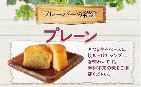 おさつマフィン3種セット 12個入り