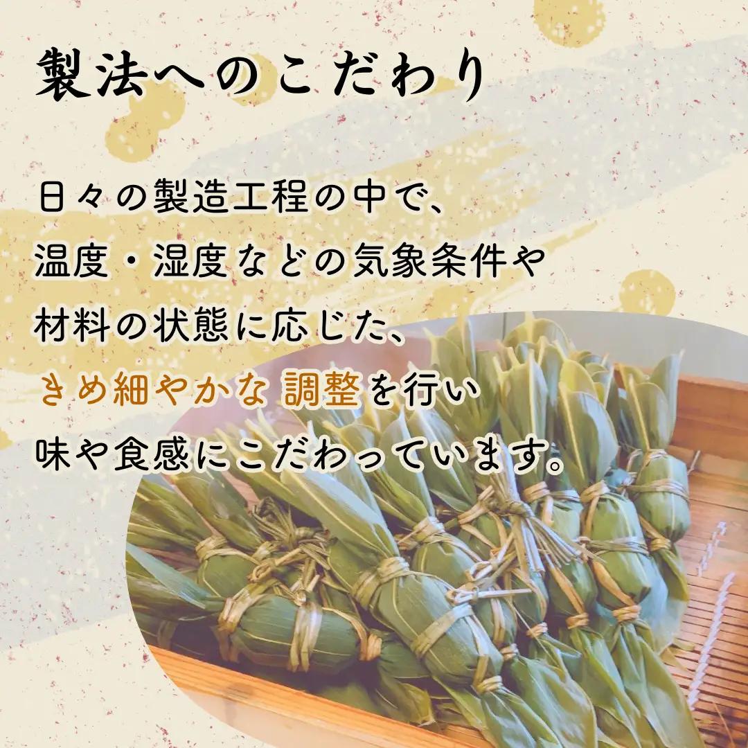 笹だんご 10個入 笹だんご | 手作り 新潟県