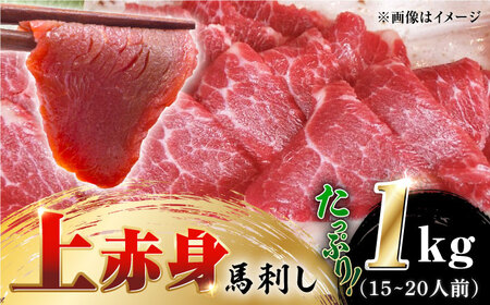 国産 上赤身馬刺し 1kg 国産馬刺し 国産馬刺し 国産馬刺し 国産馬刺し 国産馬刺し [YDF055]