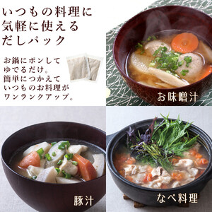 兼上 食塩不使用 焼あご入だしパック 1袋(8g×25P)