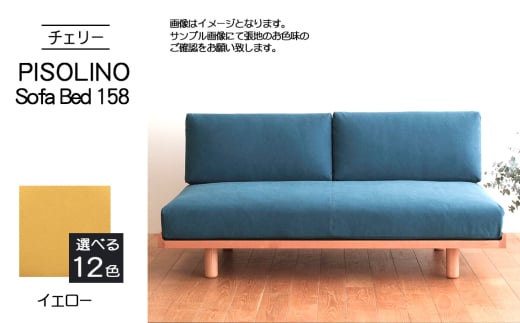 No.1104-05 府中市の家具　PISOLINO Sofa Bed 158 チェリー　生地：ラムース/イエロー ／ ソファベッド コンパクト 広座面 ゆったり くつろぎ 高品質ウレタン 疲れにくい 緻密でなめらかな木肌 経年変化で深く豊かな色合いが楽しめる 木製 椅子 インテリア 家具 広島県