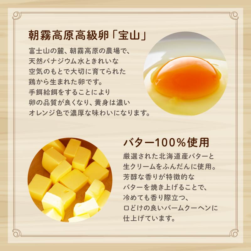 バームクーヘン Baum薫 「ハード」 日本ギフト大賞  受賞 ばあむくん ギフト スイーツ 焼き菓子 洋菓子 お菓子 ギフト プレゼント 贈り物 静岡県 藤枝市 ふるさと人気