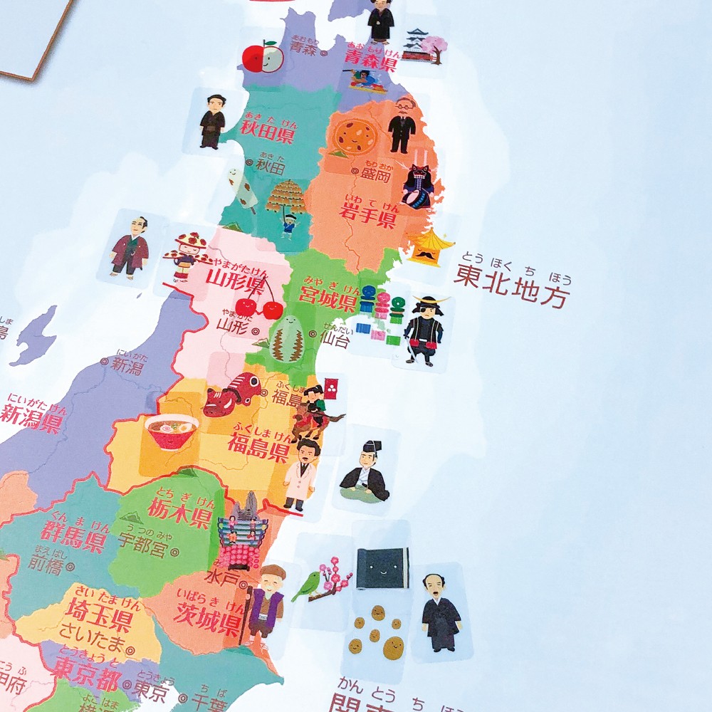 はっておぼえる 日本地図とシールセット