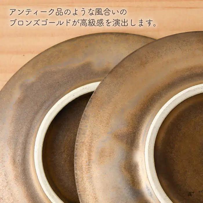 【波佐見焼】ブロンズゴールド マグカップ ソーサー セット 食器 皿 【長十郎窯】 [AE18] 波佐見焼