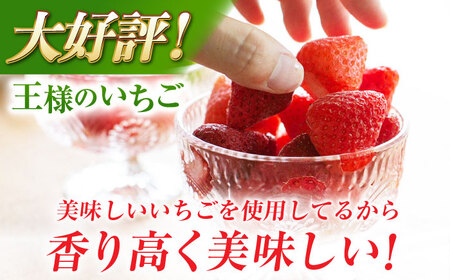 王様のいちご 摘みたてこおりいちご 4kg（冷凍いちご）いちごさん さがほのか【むらおか農園】フルーツ 果物 イチゴ [HAF004]