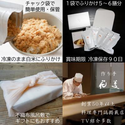 ふるさと納税 唐津市 高級ふりかけご飯のお供 綿そぼろ 鯛 (たい) 100g×5袋 添加物不使用 |  | 03