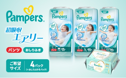 パンパース 超吸収エアリー 4パックとおしりふき 4パック[ Pampers おむつ オムツ ]　Lサイズ