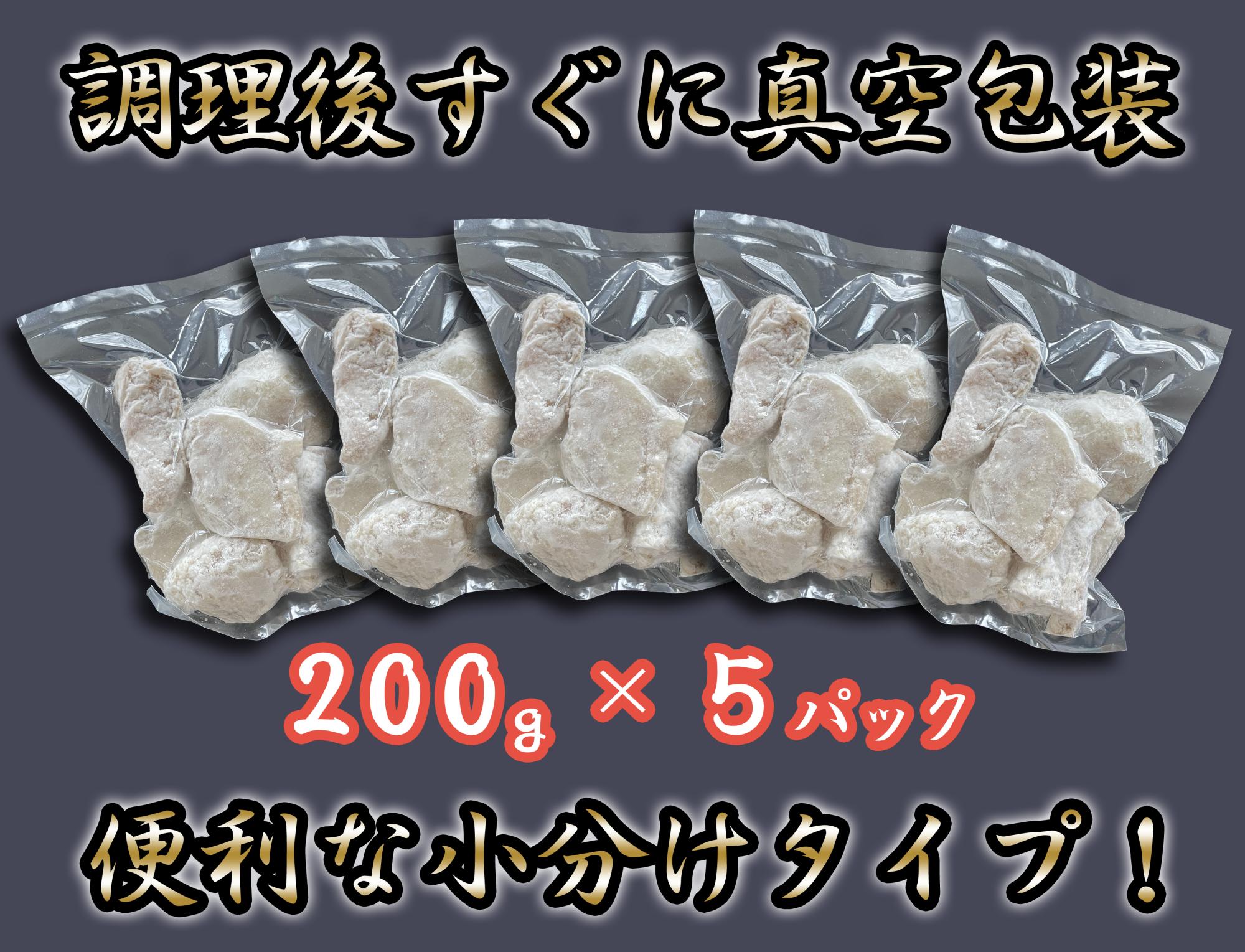 (12017)ふぐの唐揚げ 唐揚 骨なしふぐ塩唐揚げ 天然ふぐ 200g 5袋 小分け 大容量 合計1kg 骨なし