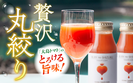 トマトジュース ルビーのしずく 300ml×6本 CCK035 トマトジュース